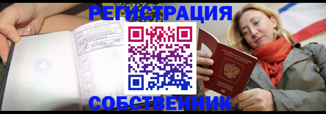прописка иностранных граждан в Чусовом