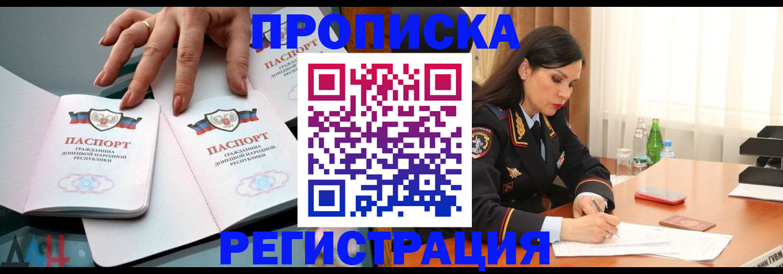 временная прописка в Чусовом