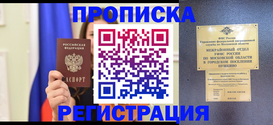 где прописаться в Чусовом