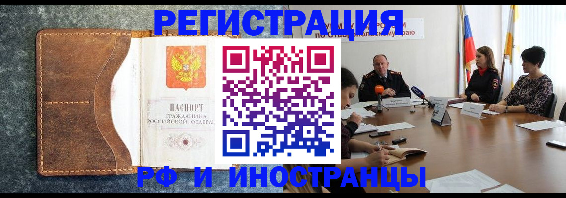 временная регистрация для школы в Чусовом