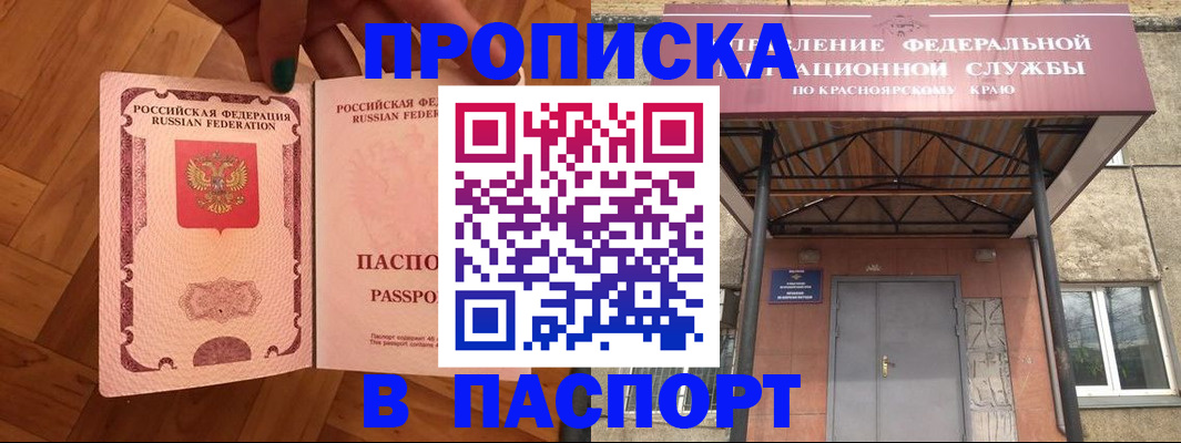 временная регистрация адрес в Чусовом